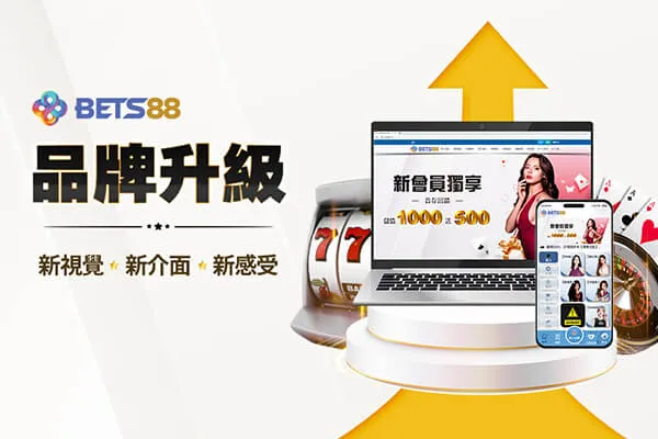 BETS88娛樂城 新視覺上線 - 九牛娛樂城改版大升級-bets88娛樂城com