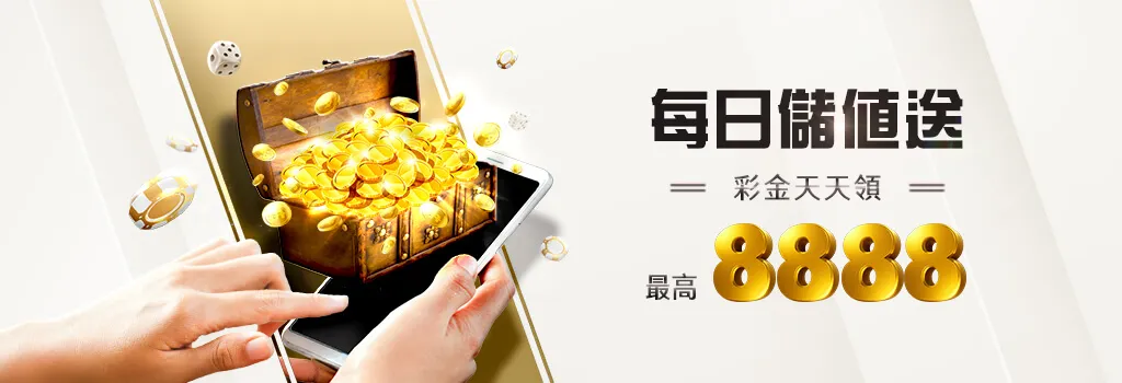 BETS88娛樂城 獎金最高8888天天領-bets88娛樂城com