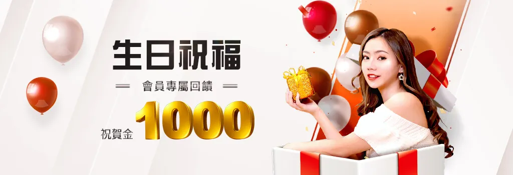 BETS88娛樂城 生日禮金送1000祝福您-bets88娛樂城com