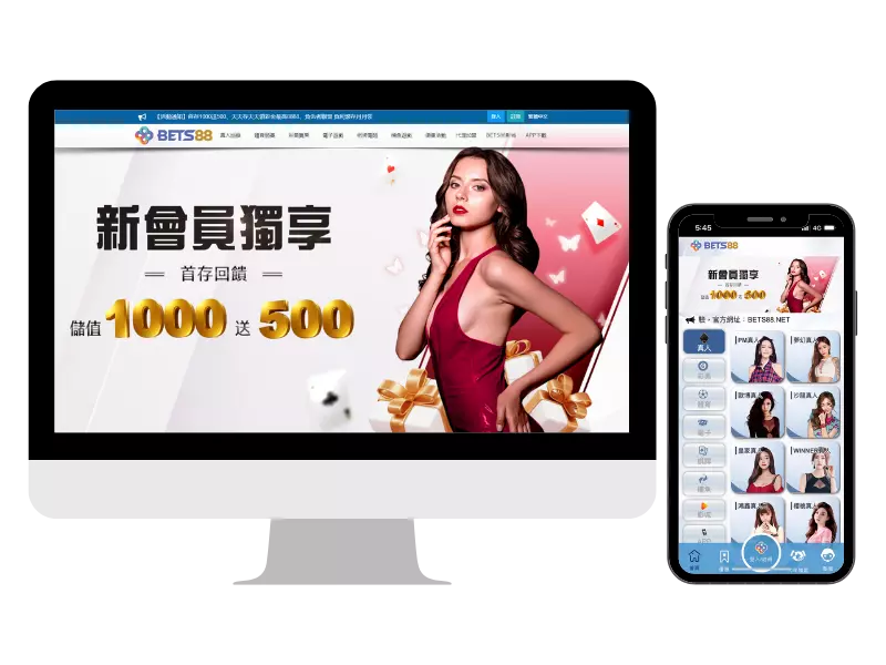 BETS88娛樂城 線上娛樂城城首選 - bets88娛樂城com