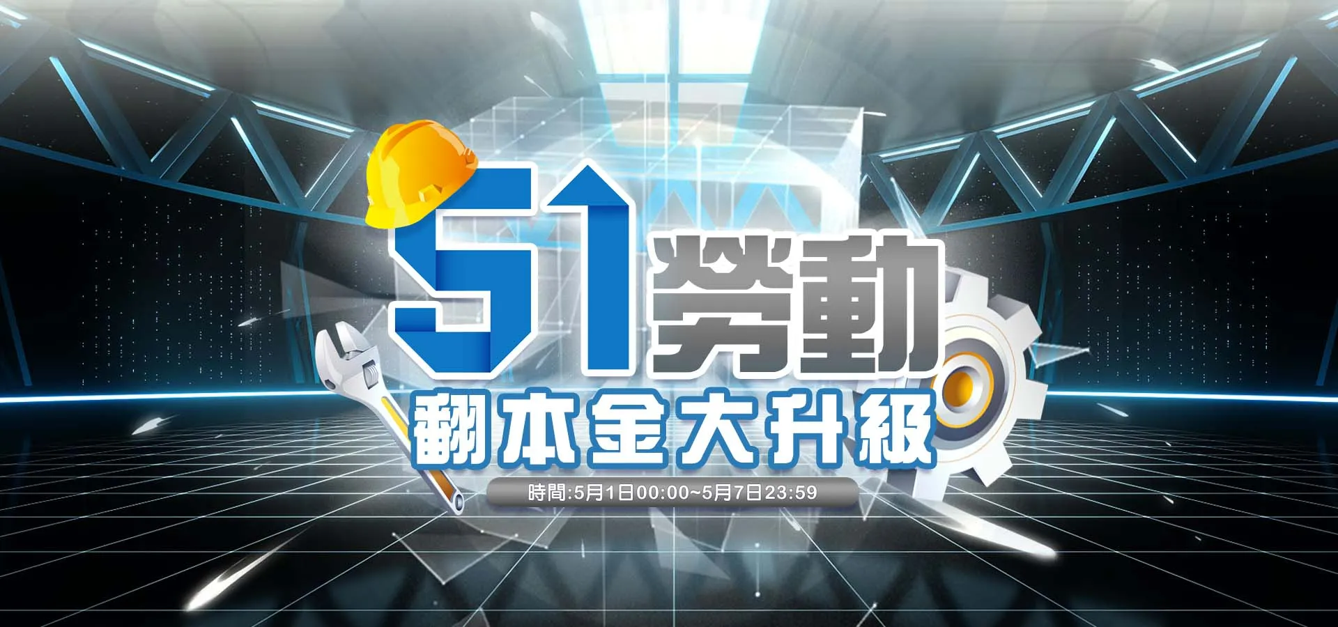 51限時 娛樂城優惠 ｜ 負盈利不怕 BETS88送翻本金-bets88娛樂城com