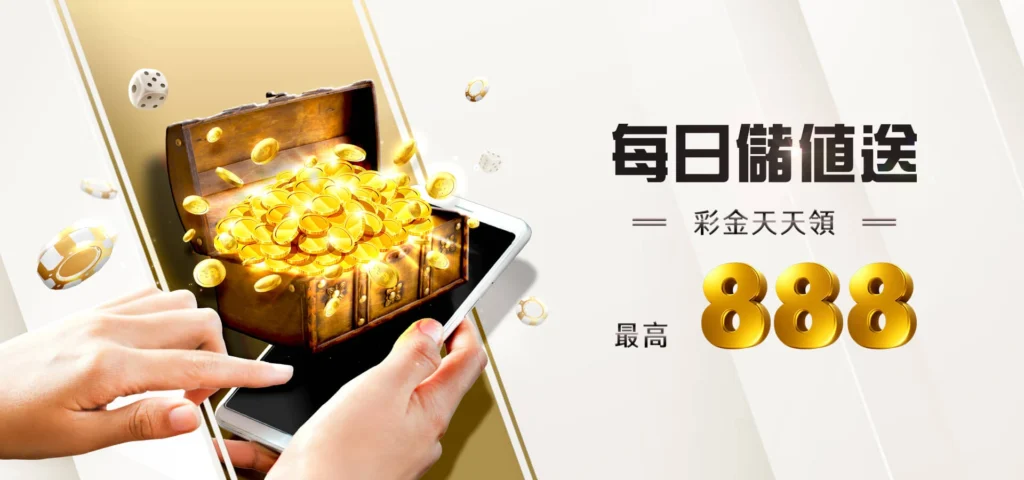 BETS88 娛樂城優惠 每日首存 天天領彩金最高888-bets88娛樂城.com