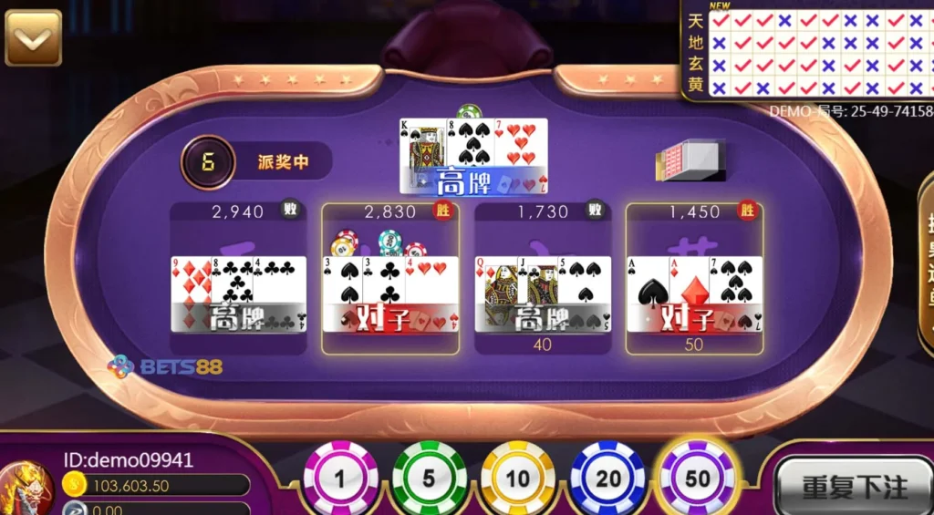 BETS88四大棋牌遊戲館 熱門遊戲棋牌遊戲 炸金花-bets88娛樂城com