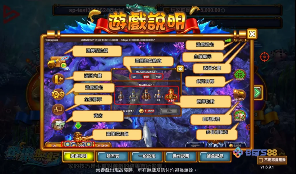 易遊捕魚 遊戲說明畫面-bets88娛樂城.com