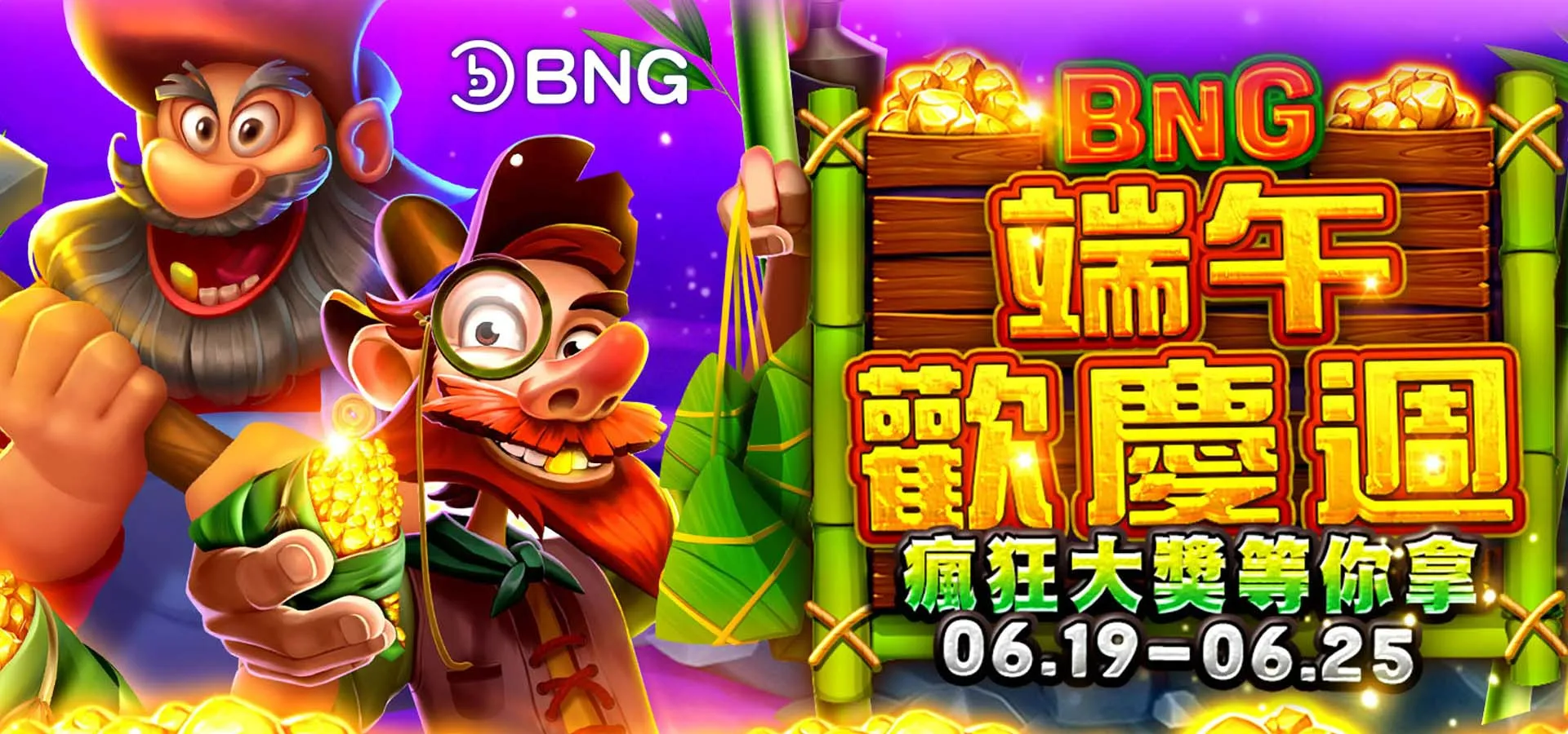 BETS88 娛樂城優惠 ｜BNG端午歡周慶 369000彩金狂撒-bets88娛樂城com